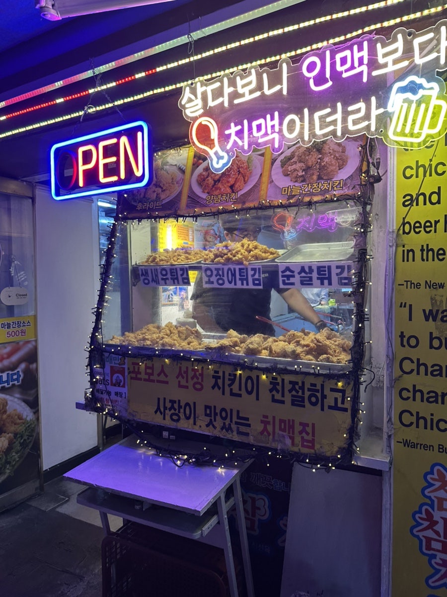 참참치킨&호프 성수점 사진 2