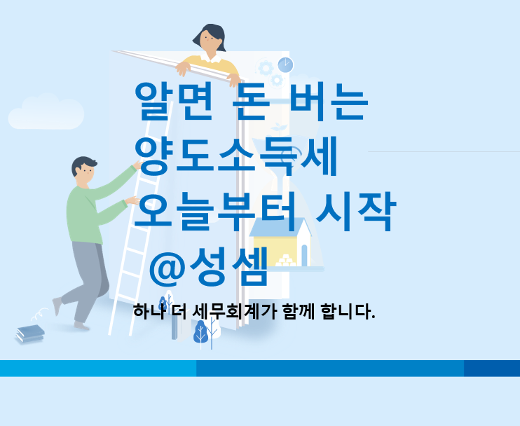  민원실 공무원의 양도소득세 비과세 안내가 공적인 견해표명에 해당하는지 여부