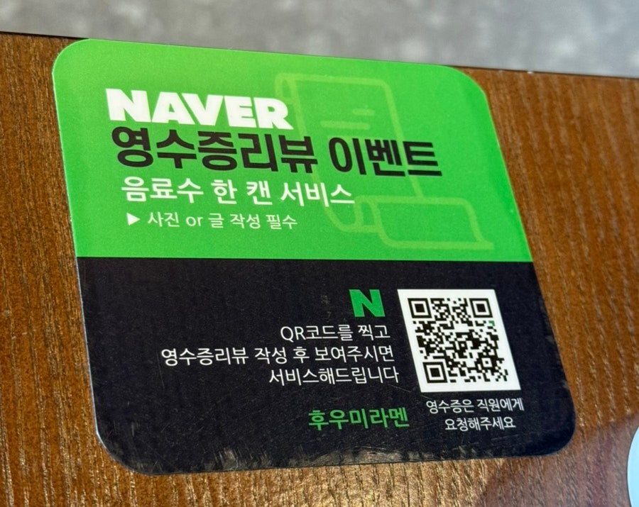 후우미라멘 사진 6