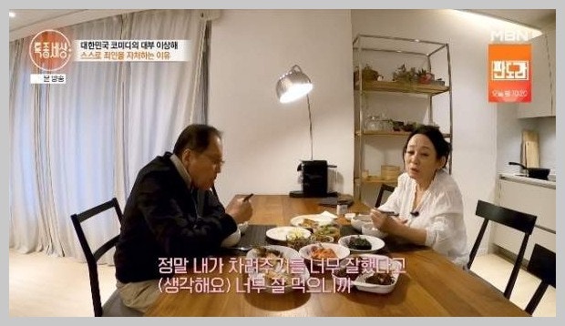 이상해♥김영임, 며느리 김윤지와 아파트 아래위층 이웃사촌…"자녀와 아파트 아래위층 모....