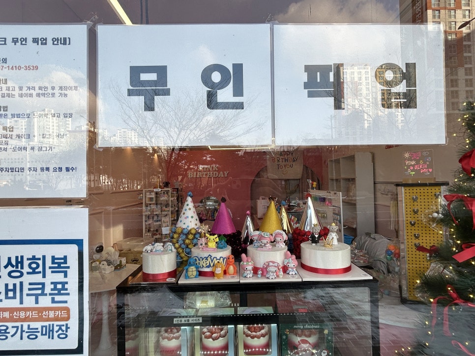 핑크벌스데이 사진 4