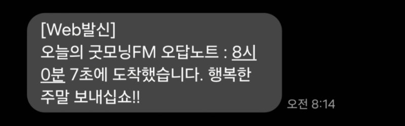 70만 원이 날아가는 데 걸린 시간, 단 ‘7초’ (ft. 테이의 굿모닝FM 오답노트)
