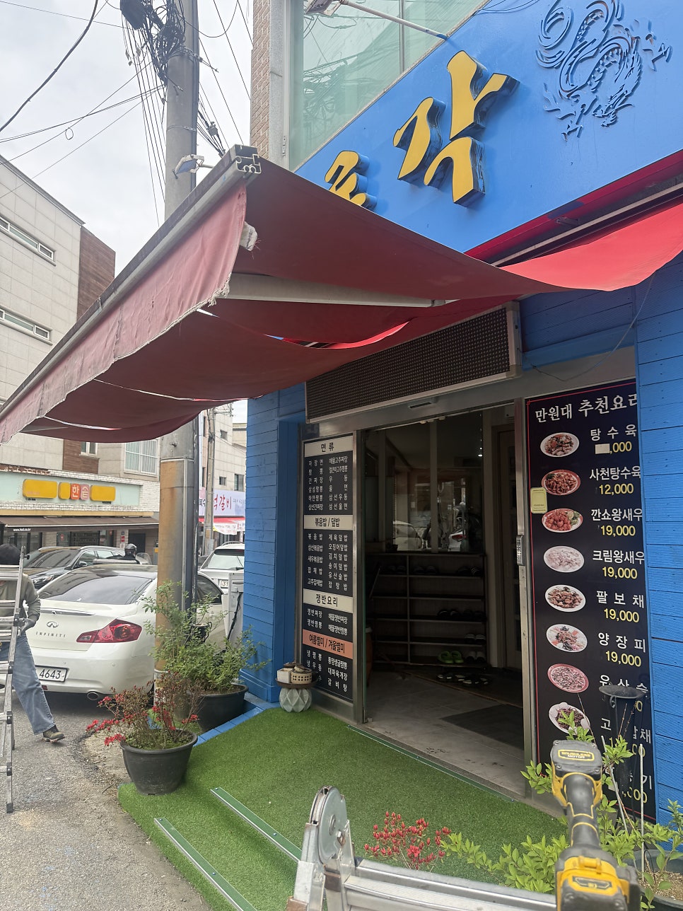 청룡각 사진 3