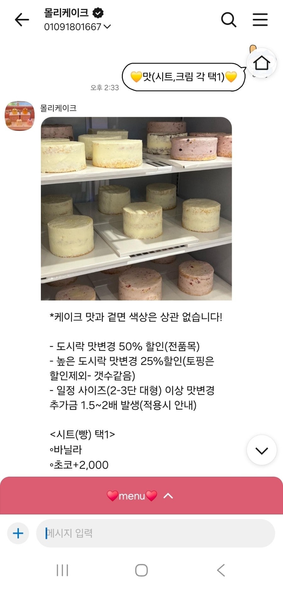 몰리케이크 사진 6
