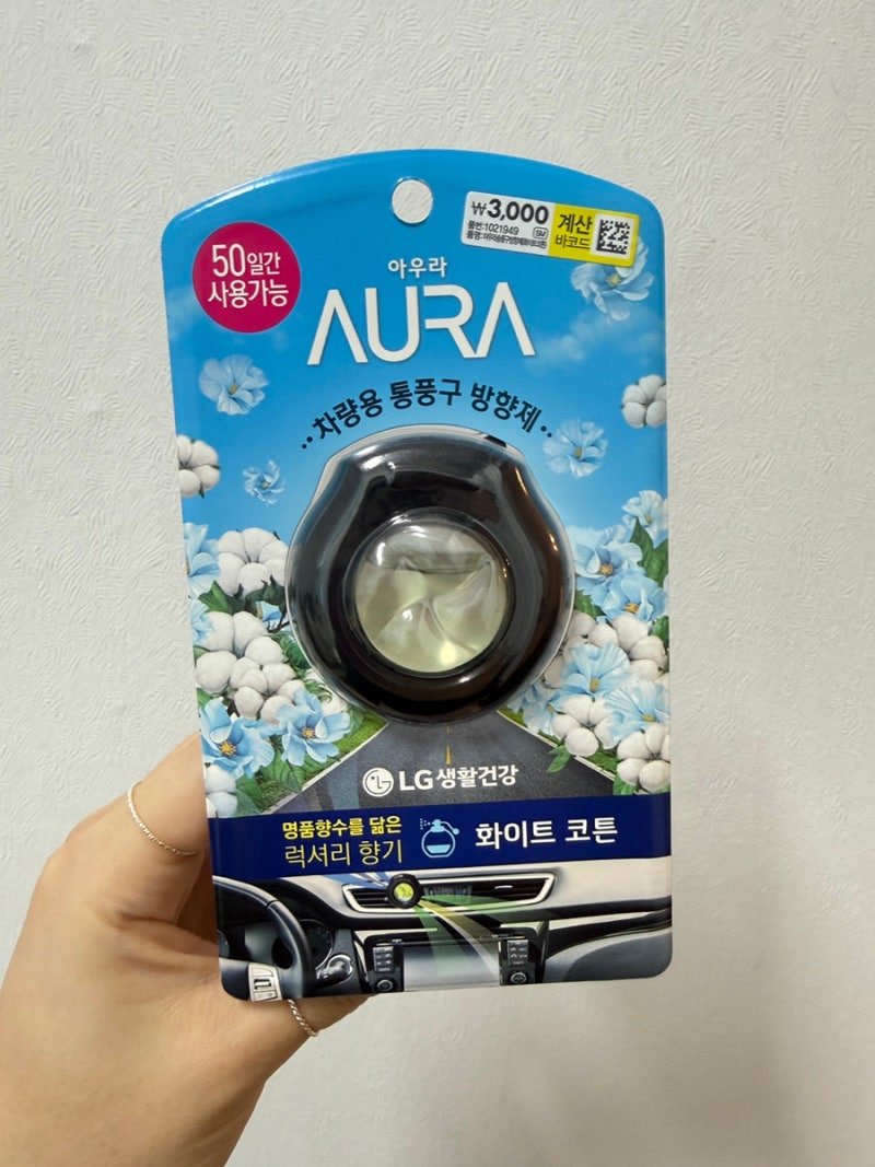 다이소 아우라 차량용 통풍구 방향제 화이트코튼 후기