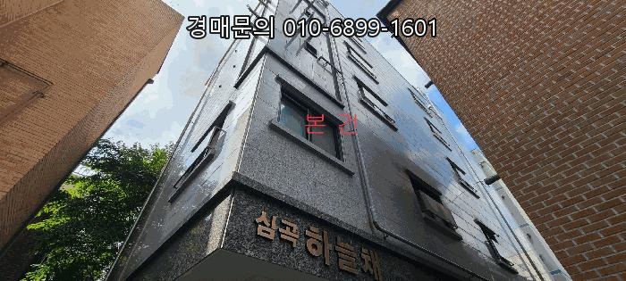  부천 수익형 근린주택 경매, 원미구 심곡동 375-29 투자 기회! 꼼꼼한 권리분석으로 성공 입찰 도전 (2025타경34087)