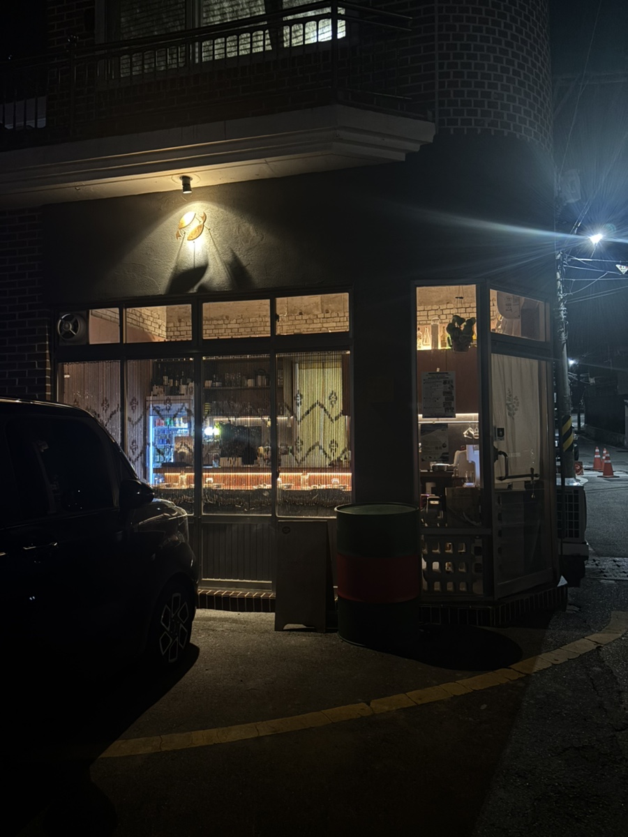휘게우싸롱 사진 1