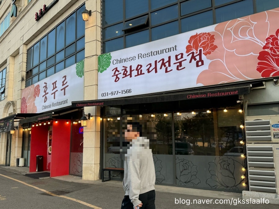 홍푸루 사진 1