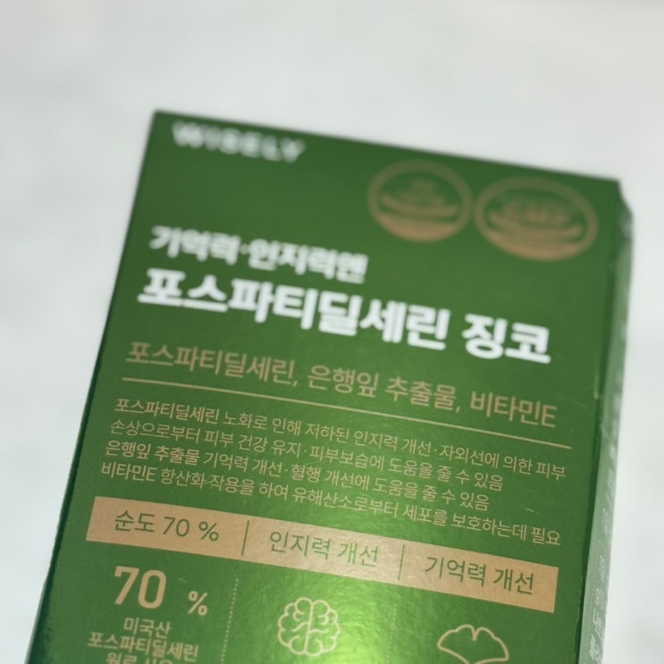  기억력 개선 은행잎 추출물 포함 포스파티딜세린 징코