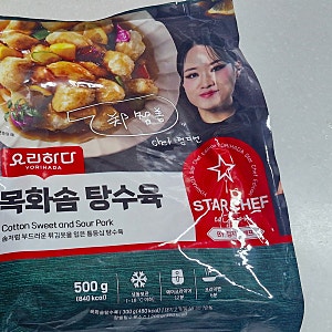 요리하다 정지선 목화솜 탕수육 냉동탕수육 에어프라이어 조리