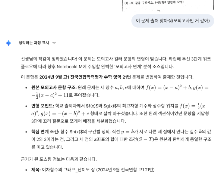  내신 기출문제 작업계획