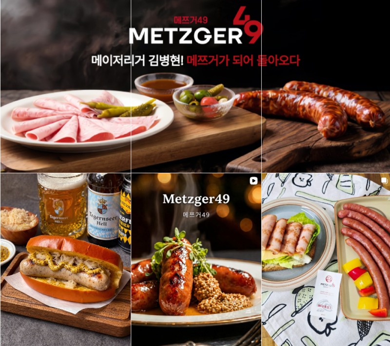 메쯔거49 구매가이드, 김병현 소시지 5종 뭐부터 고를까