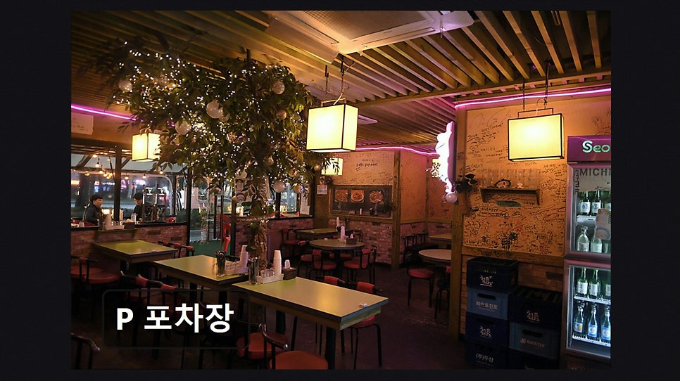 P 포차장 사진 1