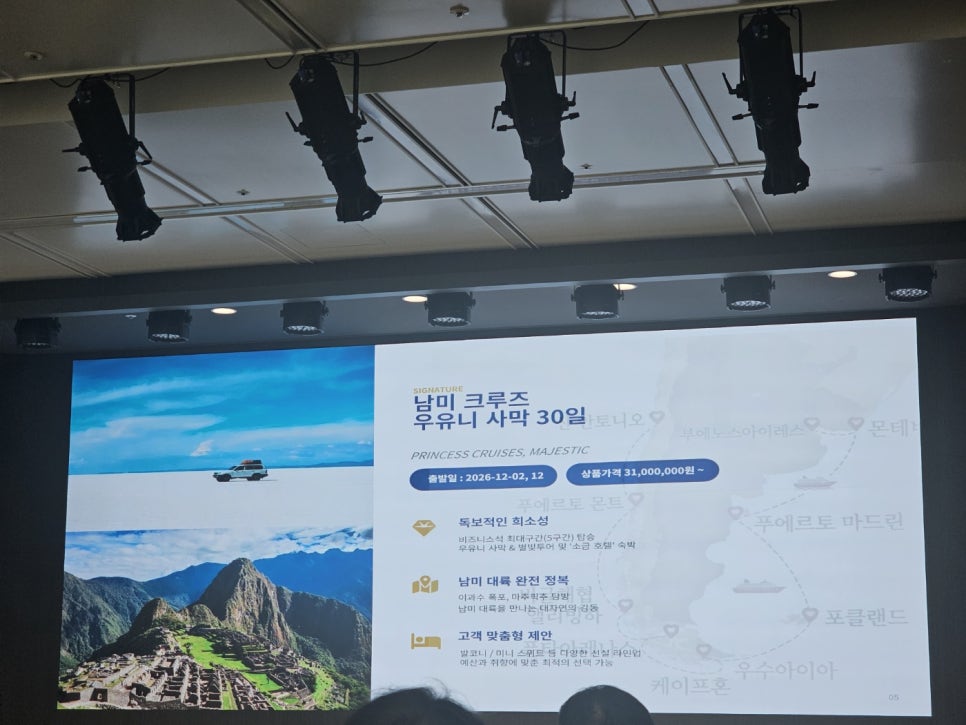 우유니 사진 1