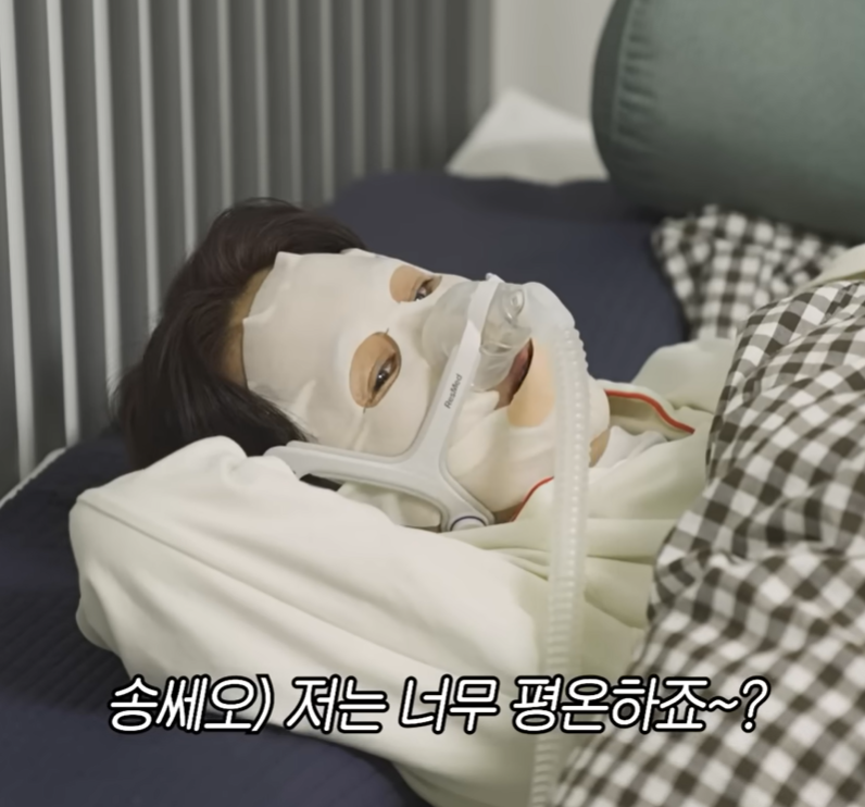 송은이 양압기 후기 만성피로 수면 무호흡증 코골이 원인과 해결방법