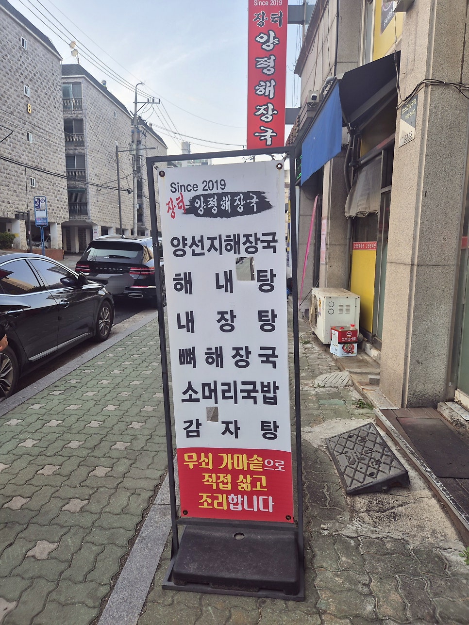 장터양평해장국 사진 2