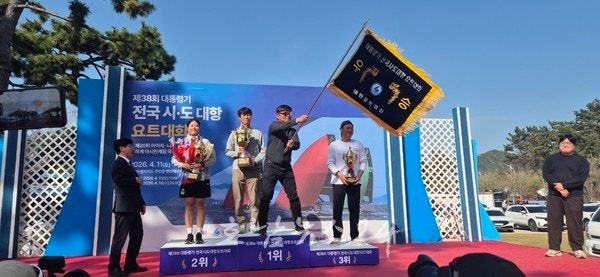 여수 선수단, ‘제38회 대통령기 요트대회’ 21년 만 종합우승