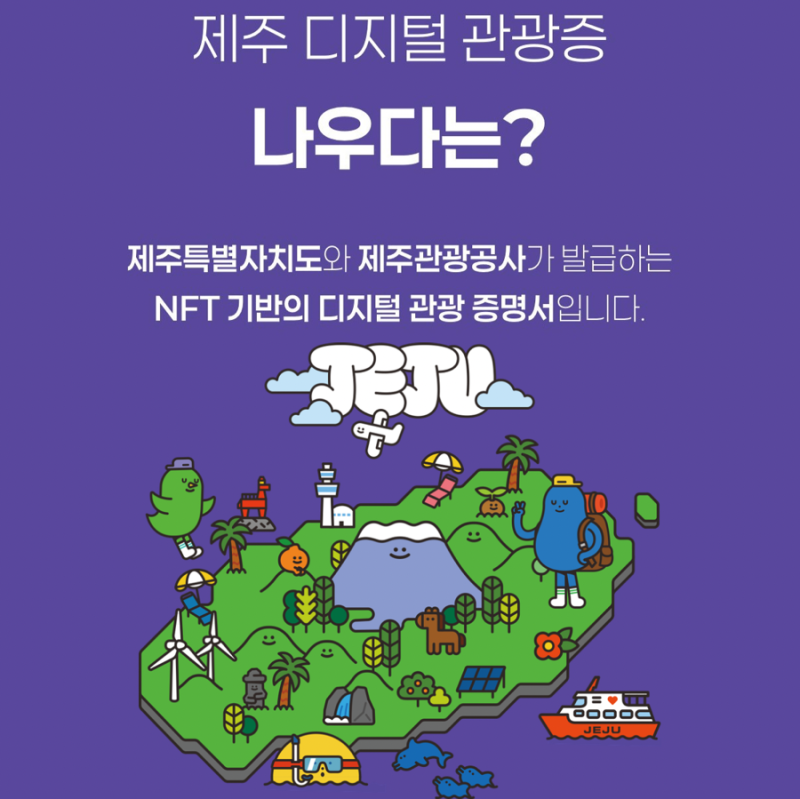 제주디지털 관광증 나우다 관광지 무료 입장 방법❗️ | 정방폭포 & 천지연폭포 & 비자림 등 ....