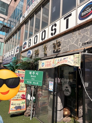 제줏간 인천계산점 사진 2