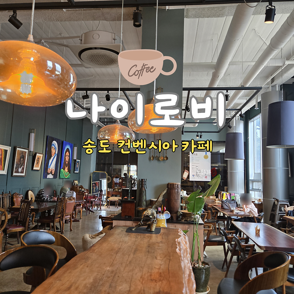 나이로비커피비스트로 사진 1