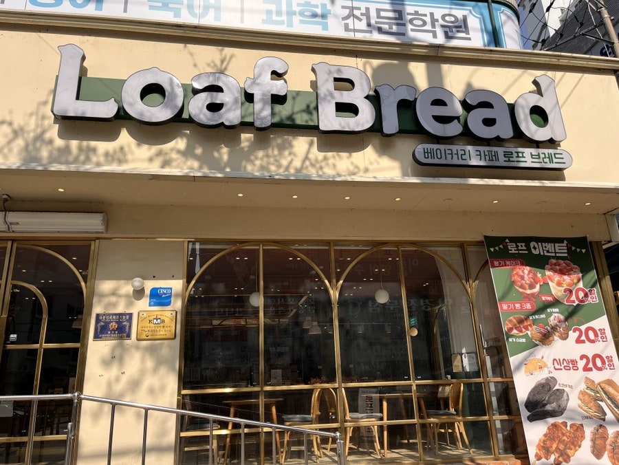 로프 브레드 사진 1