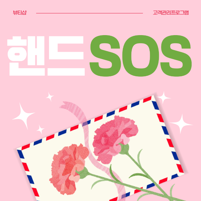 [뷰티샵고객관리프로그램 핸드SOS] 담당자 또는 방문구분로 결제구분별 매출액 확인하기
