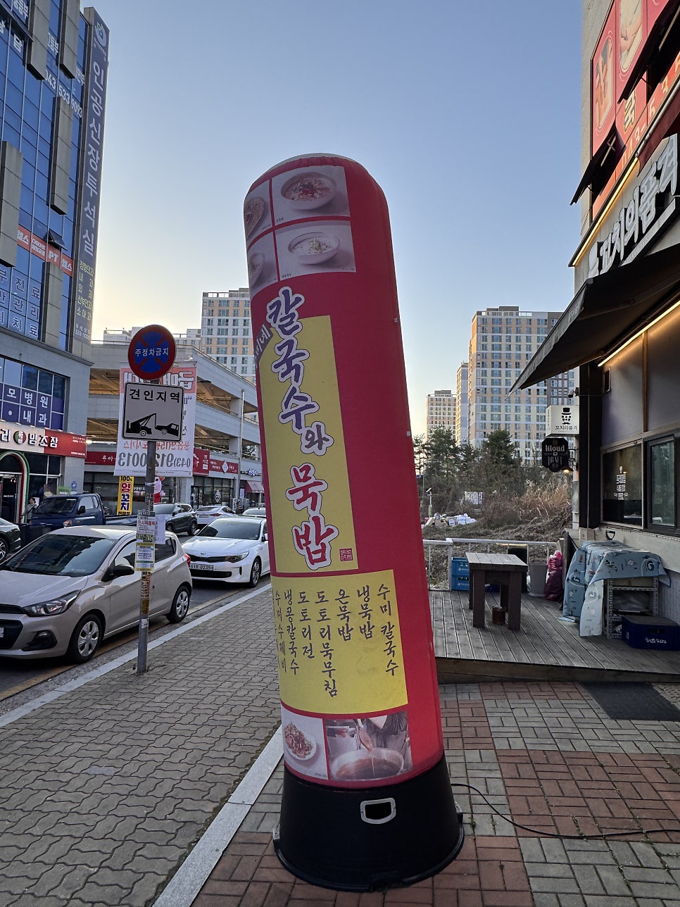 수미네칼국수와묵밥 사진 4