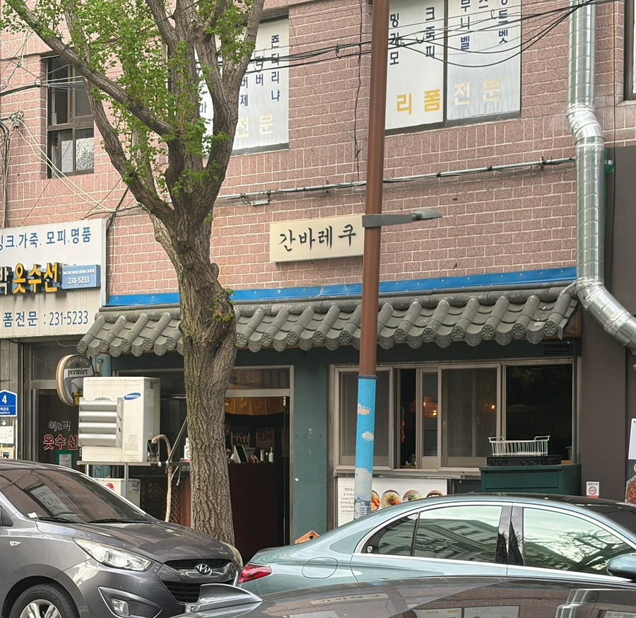 간바레쿠 사진 3