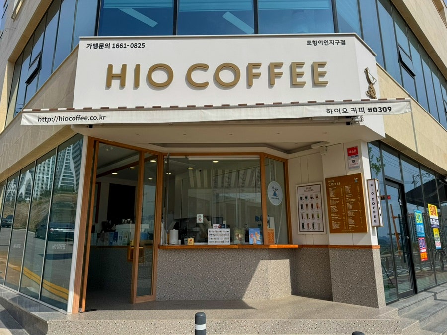 하이오커피 포항법원점 사진 2