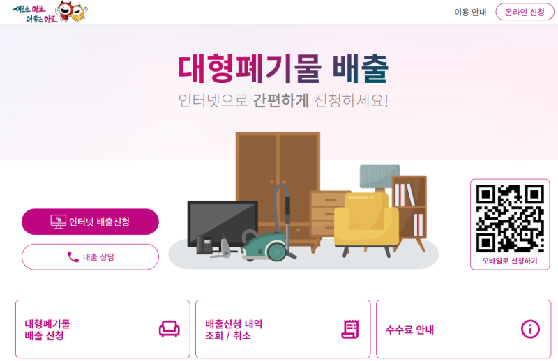 안 쓰는 겨울 이불 버리는 법, 아파트 주민이 꼭 알아야 할 배출 기준