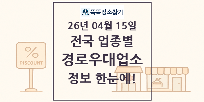 대복 사진 1