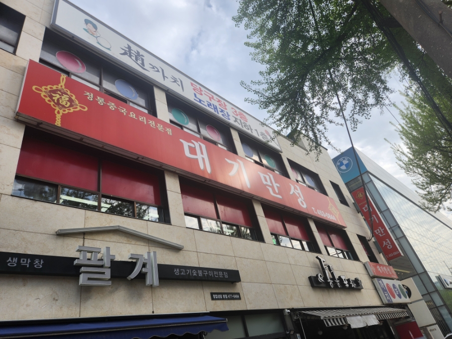 대기만성 사진 1