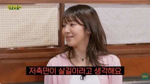  저축만이 살길! 소녀시대 효연이 19년째 숙소 생활 고집하며 전한 ‘뼈 때리는’ 생존 전략