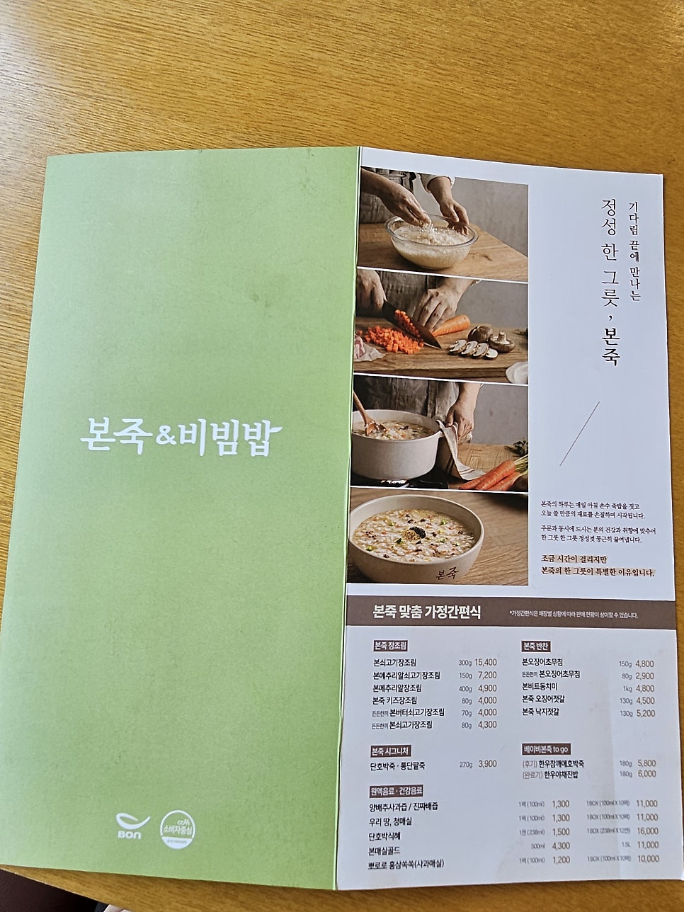 본죽&비빔밥cafe 서산터미널점 사진 3