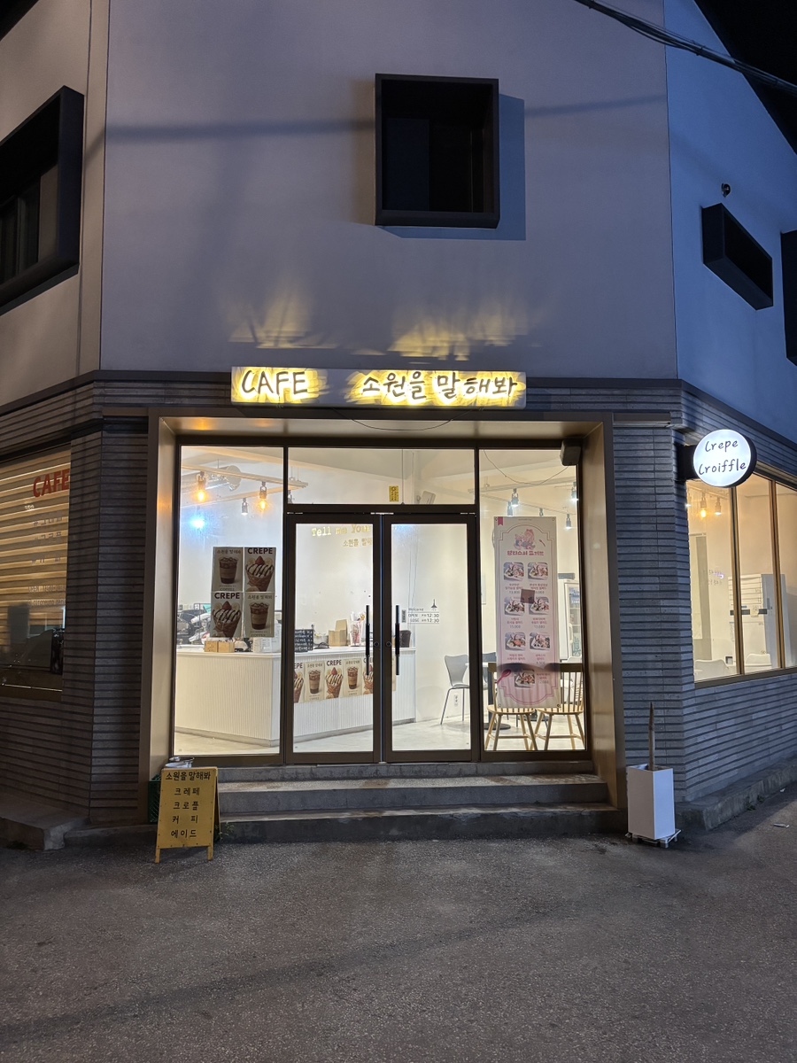 소원을말해봐 사진 1