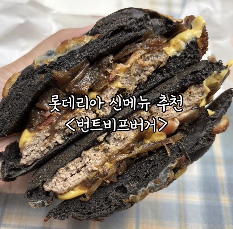 롯데리아 인천검암한들점 사진 1