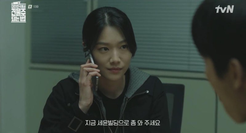 “집념 눈빛에 얼어붙은 순간”…이주우, ‘건물주’ 비밀 쫓는 형사로 긴장 고조