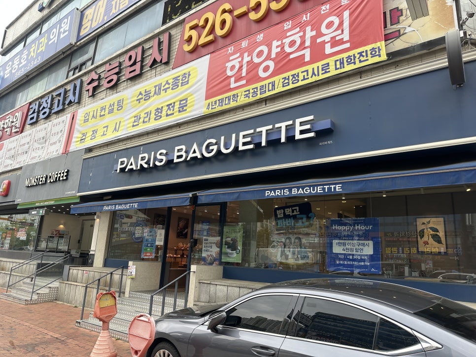 파리바게뜨 대구감삼점 사진 2