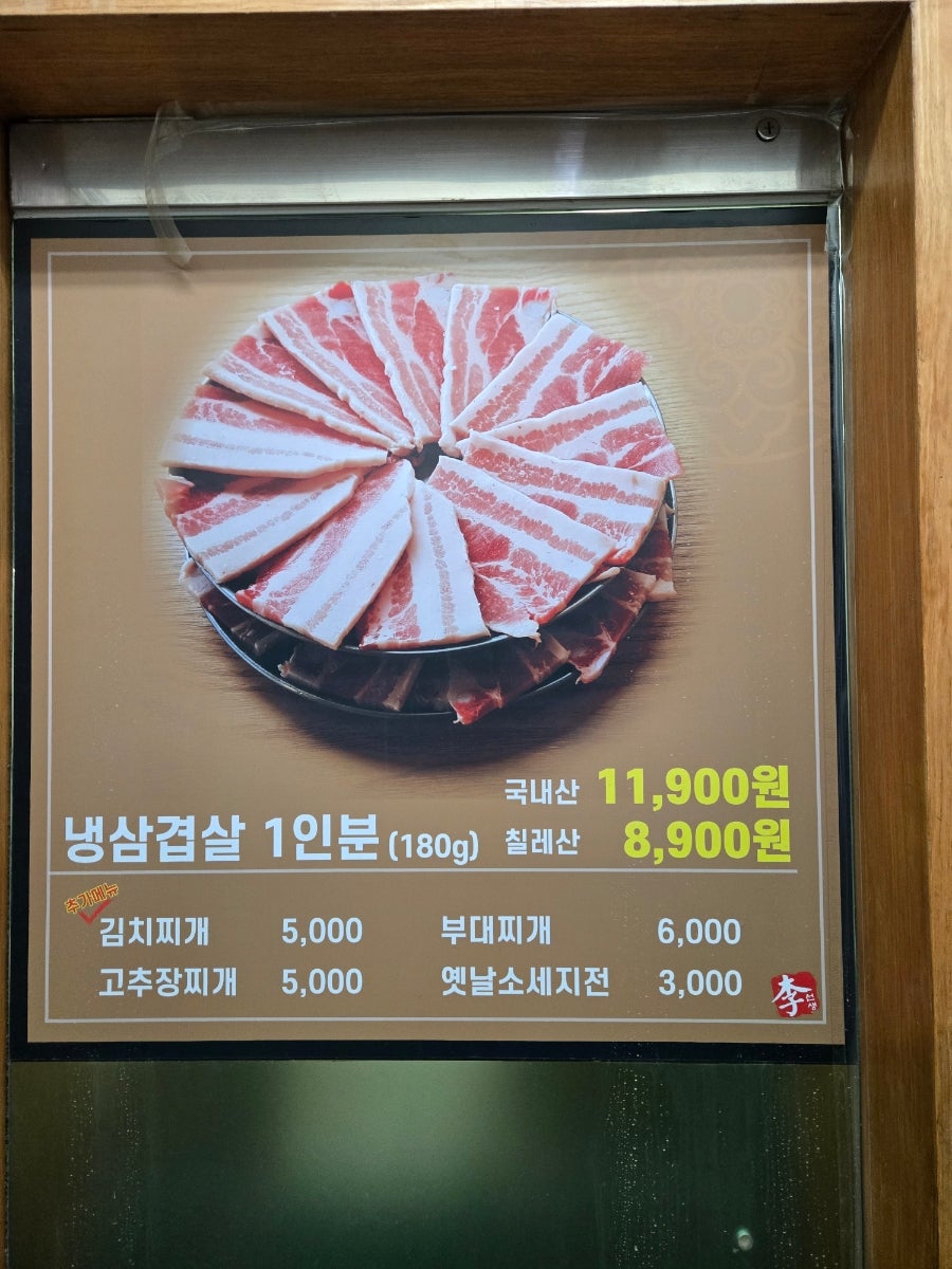 이선생짜글이 테크노파크점 사진 6
