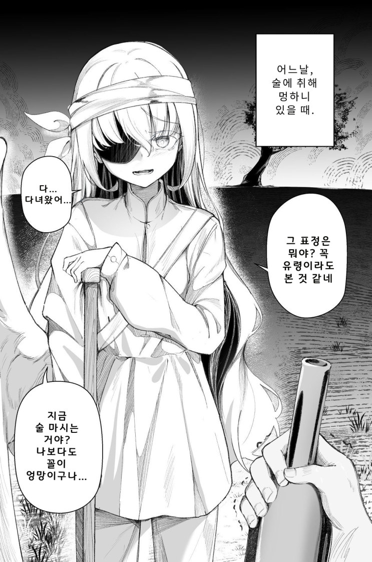  1장마다 1년이 지나가는 이야기 7~8화 - [오리지널 만화][웹코믹]