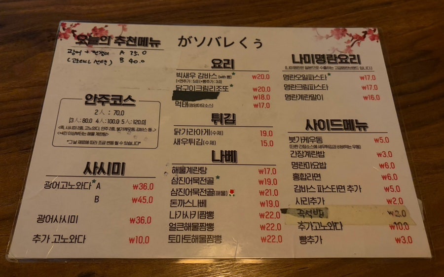 간바레쿠 사진 4