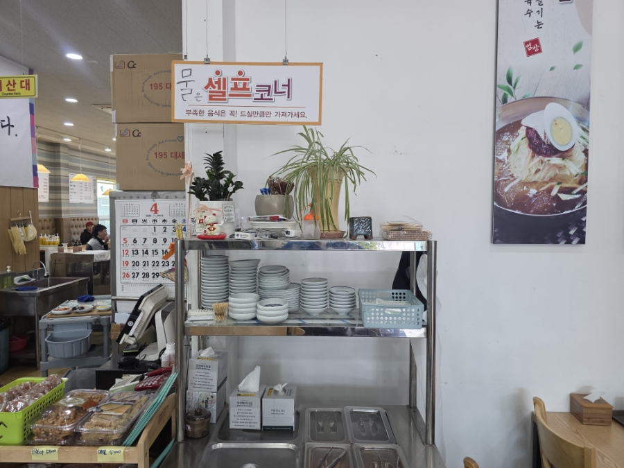 범방가야밀면 사진 8