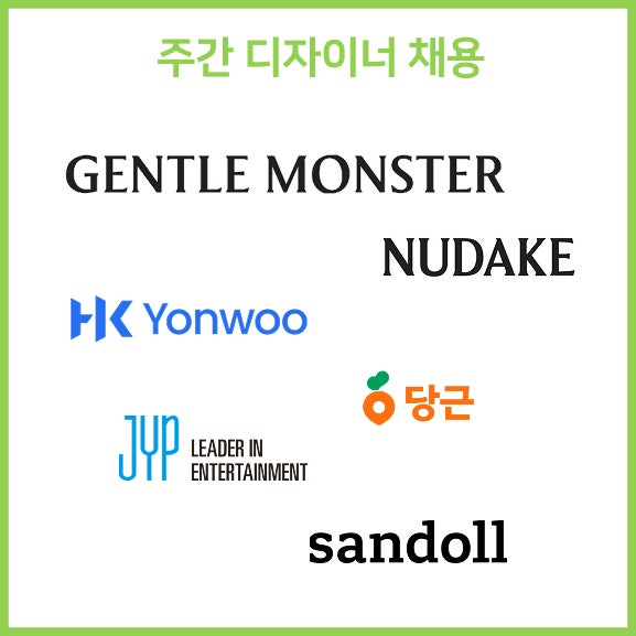 아이아이컴바인드, HK연우, 당근, JYP엔터테인먼트, 산돌