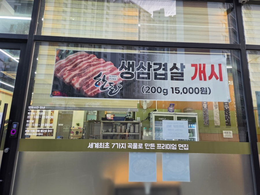 7곡제면소 천안불당점 사진 4