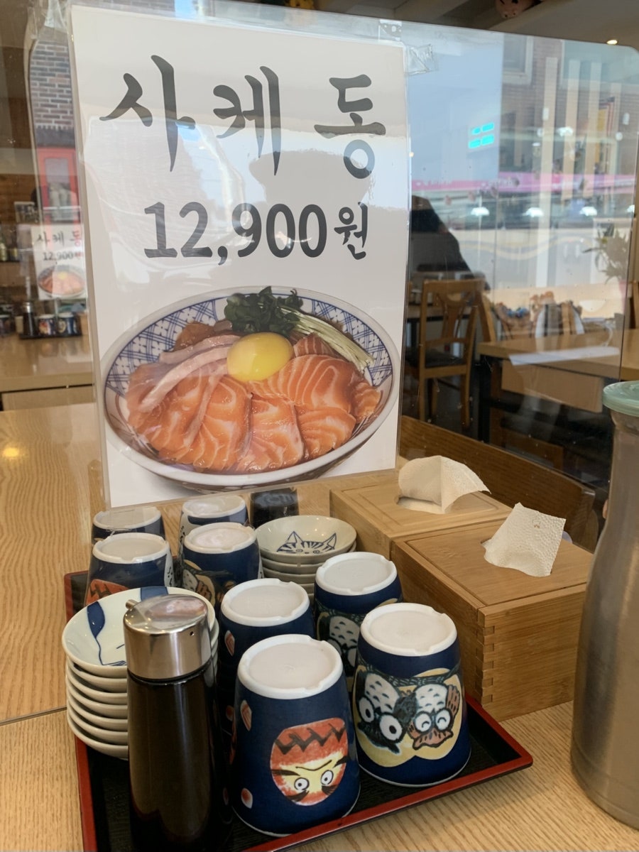 미스터초밥왕 전대점 사진 4
