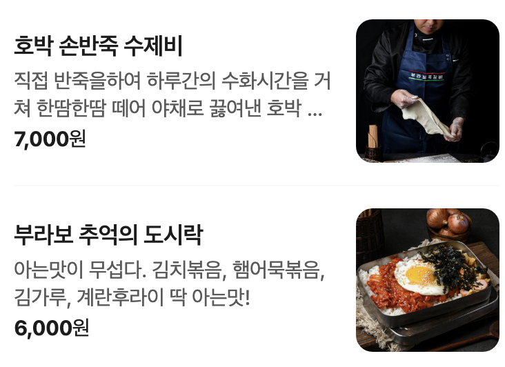 부라보쪽갈비 용인본점 사진 4