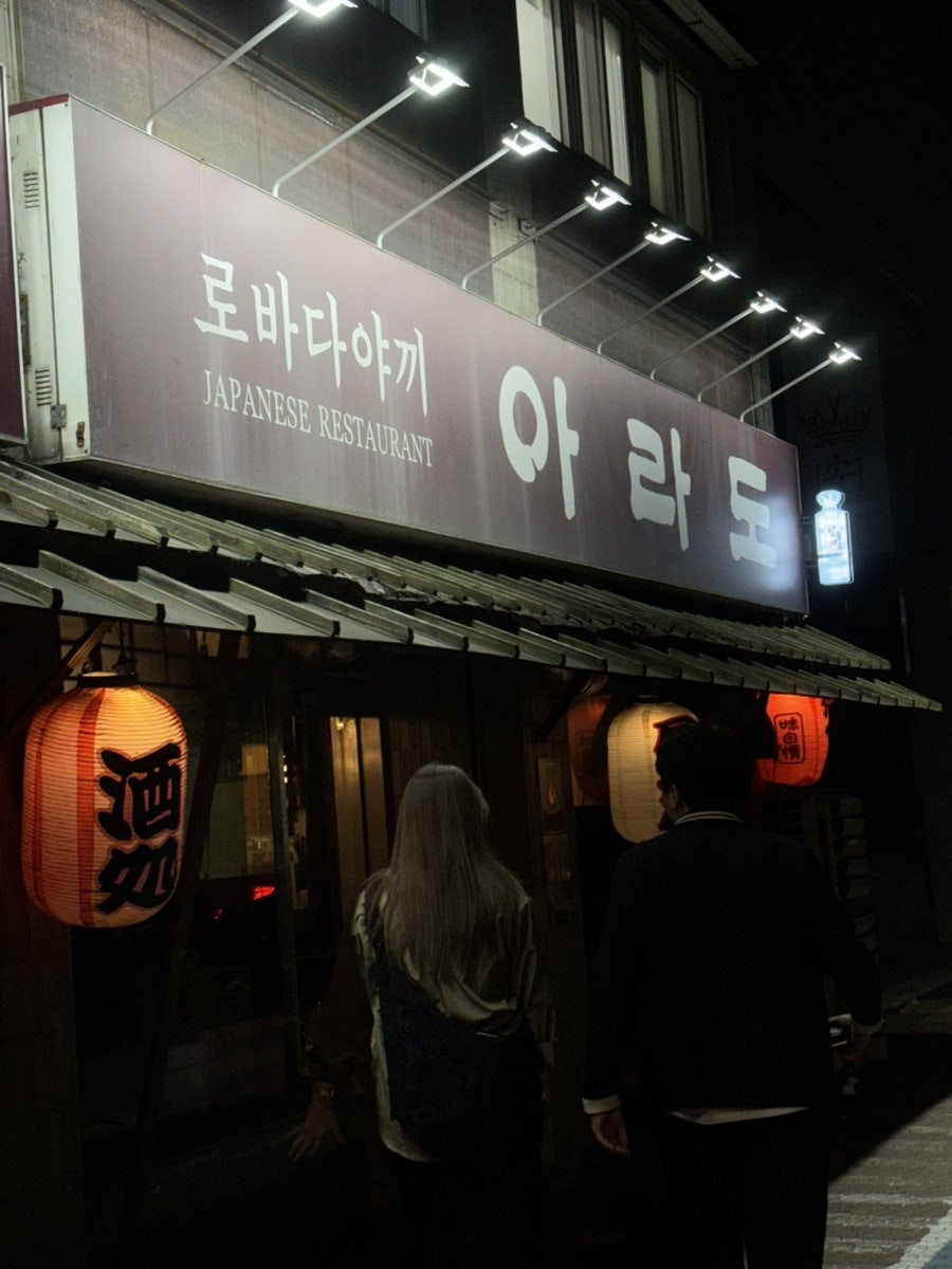 Robadayakki Arado photo 2