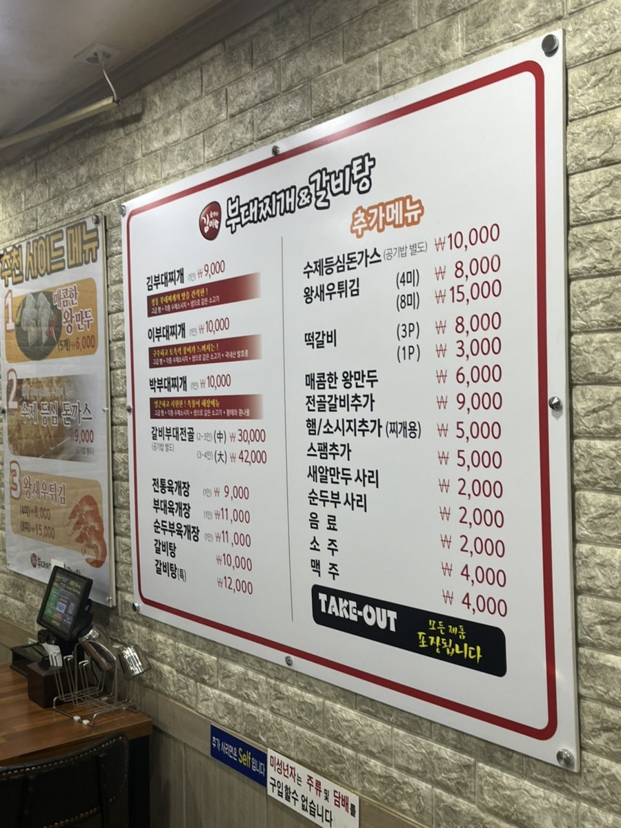 김이박 부대찌개 사진 2