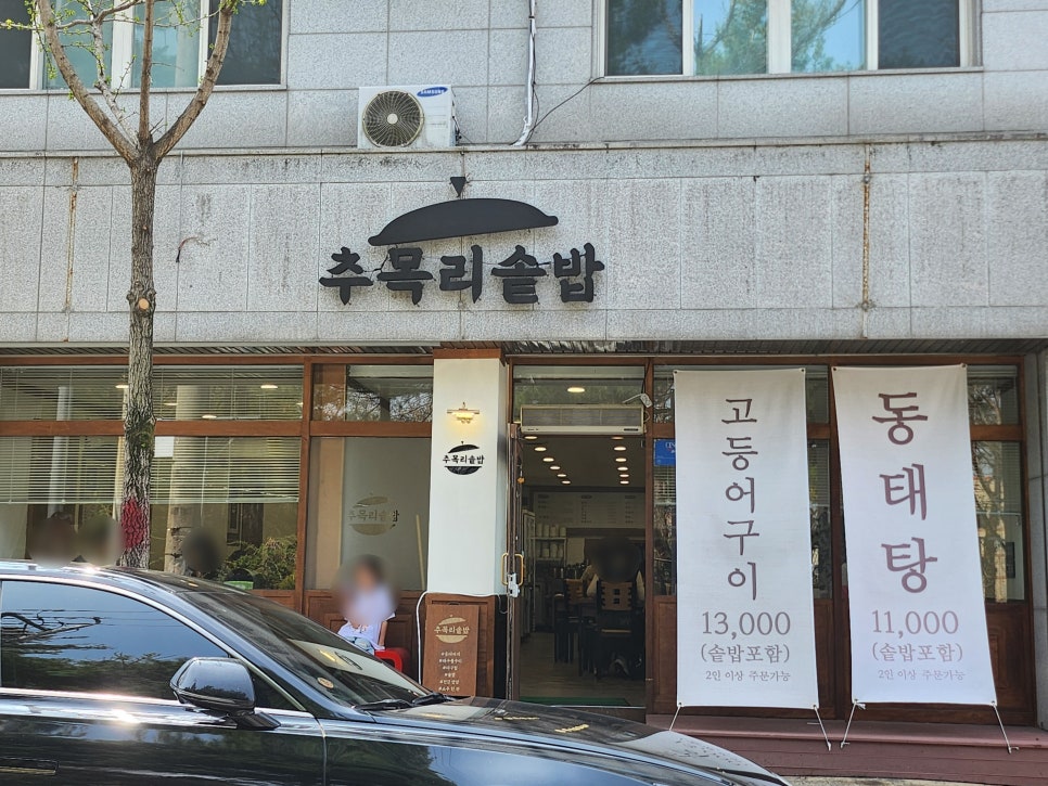 추목리솥밥 사진 1