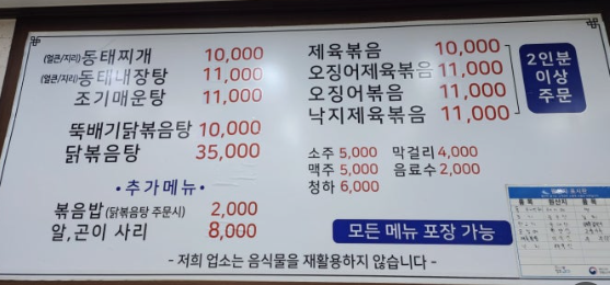 별미집 사진 5
